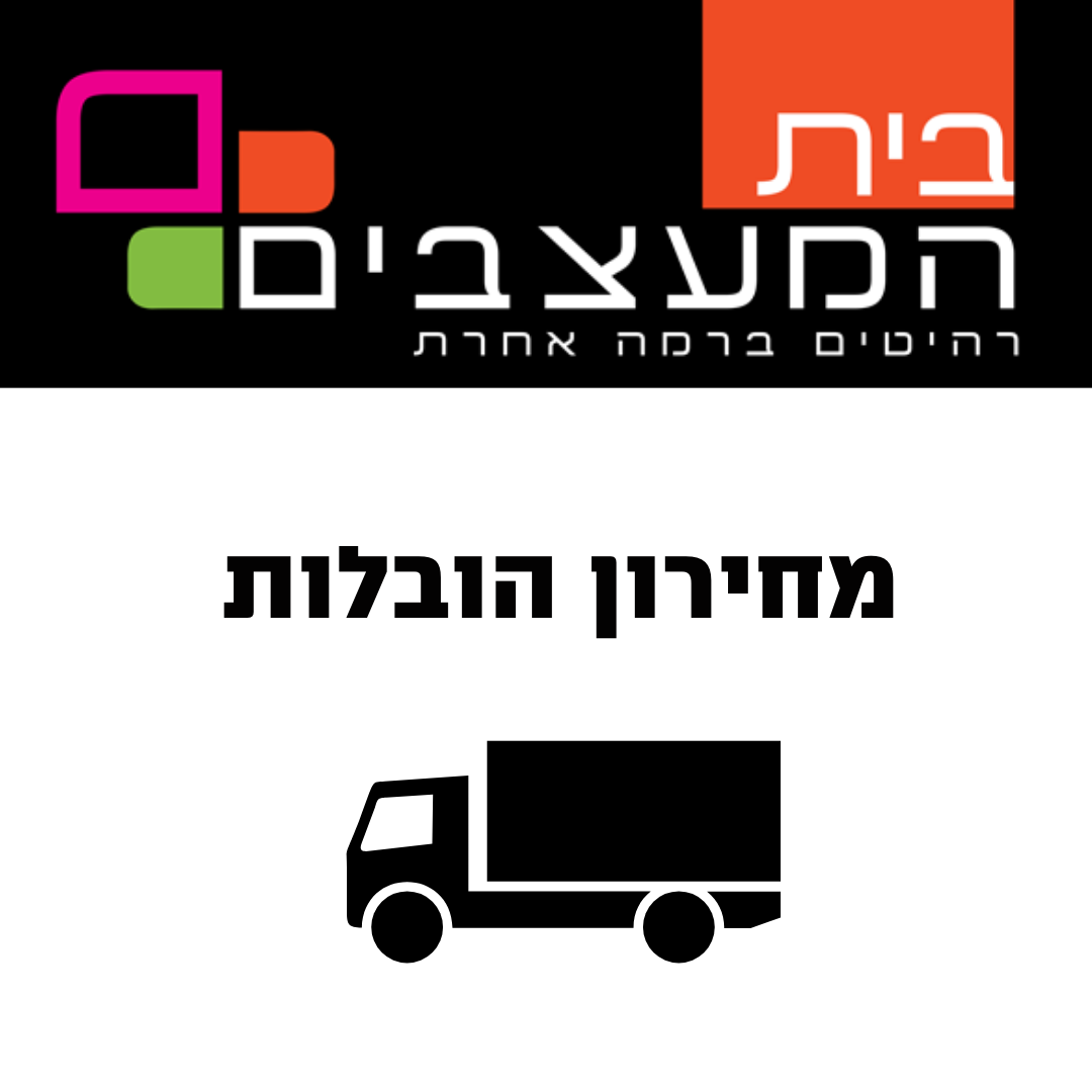מחירון הובלות